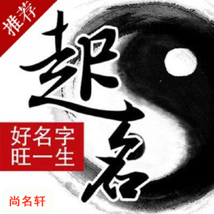 凤泉宝宝起名