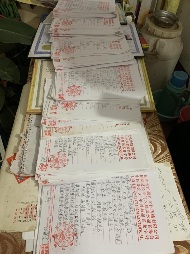 凤泉用案例说话 起名实力